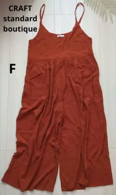 クラフト スタンダードブティック F ゆったりシルエット オールインワン