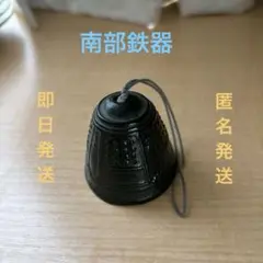 南部鉄器 南部風鈴 ウィンドチャイム