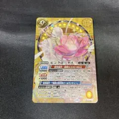 バトスピ ピンクロータス R シークレット