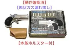 キム⭐︎マルシンMarushin DERRINGER 8mmBB ガスガン キム様専用⭐︎マルシンMarushin DERRINGER 8mmBB ガスガン