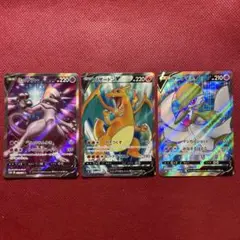 【3枚まとめ売り】リザードンV SR＆サーナイトV SR ＆ミュウツーV SR