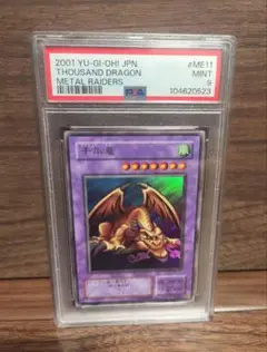 2025年最新】千年竜 psa9の人気アイテム - メルカリ