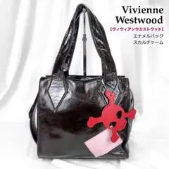 ★レア 美品★ヴィヴィアンウエストウッド ハンドバッグ エナメル スカル オーブ