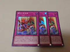 遊戯王　蘇りし天空神　スーパー　3枚