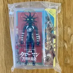 ブラックタローマン ベンダブルアクションフィギュア タローマン 岡本太郎
