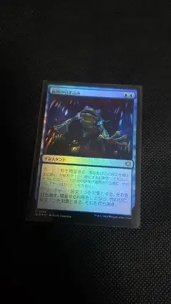 MTG 長川の引き込み 日本語 foil