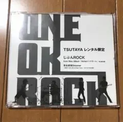 one ok rock CD レンタル限定　TSUTAYA じぶんROCK Amazon.co.jp: CD ONE OK ROCK TSUTAYA レンタル限定 じぶんROCK