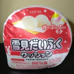 雪見だいふくクッションBIG 未使用