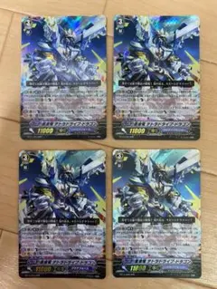 ヴァンガード 蒼波竜 テトラドライブ・ドラゴン 4枚 旧 初期 RRR