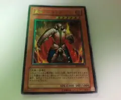 遊戯王　炎帝テスタロス　レリーフ