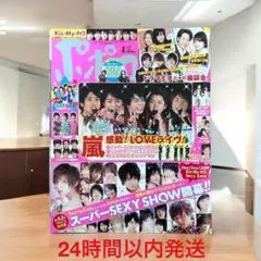ポポロ2012年4月号
