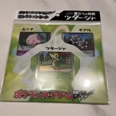 ポケモンカードゲーム BW コレクションシート