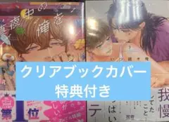 真夜中の俺を見て Luria 俺のオモチャは親友につながっている 佳門サエコ