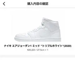 AJ1 mid