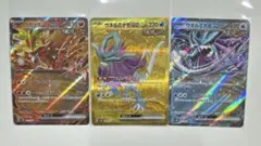 ウネルミナモex（RR）ウネルミナモex（UR）ウガツホムラex（RR）セット売