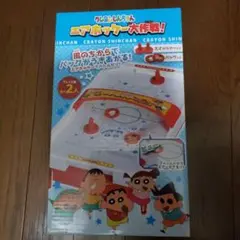 クレヨンしんちゃん エアホッケー大作戦