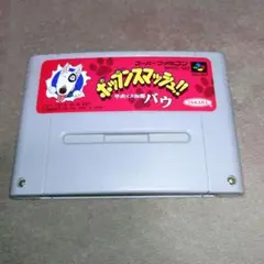 ポップンスマッシュバウ
