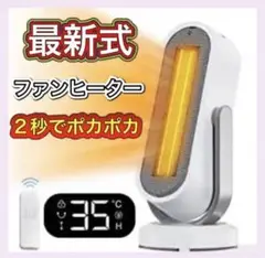 ⭐️新品未使用⭐️ ファンヒーター 速暖 首振り 静音 タイマー チャイルドロック