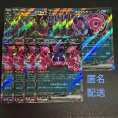 (匿名配送)モモワロウex・イイネイヌex・マシマシラex RR各4枚セット+α