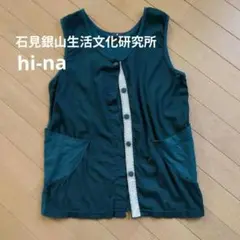 hi-naボタンベストタンクトップ羽織/群言堂/登美/根々/石見銀山文化研究所