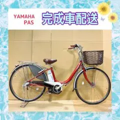 電動自転車 ヤマハ PAS レッド系