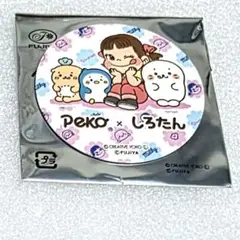 しろたん 不二家 マグネット