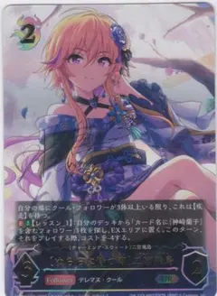 〔ゆららに待つ宵〕二宮飛鳥　サイン入り　UR　ECP02　シャドバ　ちゅうてつ