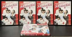 『スキャンダル!-新良妻賢母-』《全話／全5巻》カン・ソンヨン／キム・ナムジン