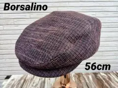 【ボルサリーノ】ハンチング　ウール混　レザー　56cm　日本製　クリーニング済
