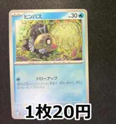 ヒンバス