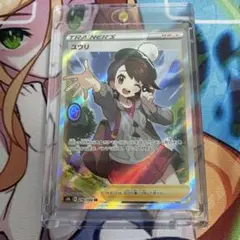 ポケモンカード　ユウリ　SR