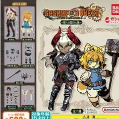 ガシャポンクエスト～獣人の国ポタル編～　全7種フルコンプセット