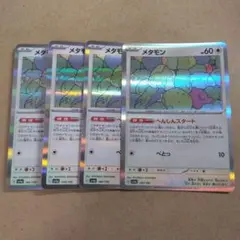メタモン　4枚　sv4a　③