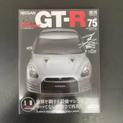 2025年最新】週刊NISSAN R35 GT-Rの人気アイテム - メルカリ