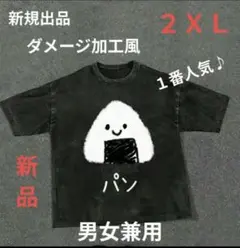 新品・おにぎりキャラクター おもしろＴシャツ ダメージ加工 男女兼用 ３Ｌ