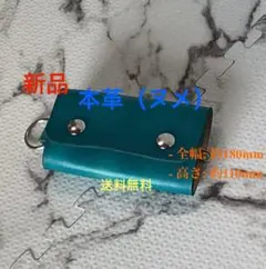 9/3迄【S】【新品/手縫/本革（ヌメ）】キーケース　4連　革厚2mm 青