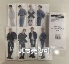 straykids スキズ ファミマ アクスタ