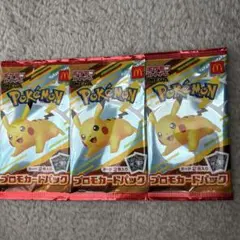 ハッピーセット ポケモンカードパック ピカチュウ 3パック