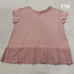ピンク 半袖シャツ レース裾 110