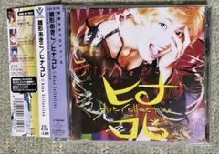 雛形あきこ/ヒナ・コレ　帯付きCD
