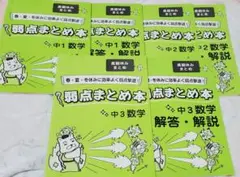 あすなろ 弱点まとめ本 数学 英語