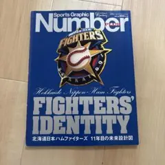 【中古】北海道日本ハムファイターズ　11年目の未来設計図