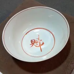 九谷焼