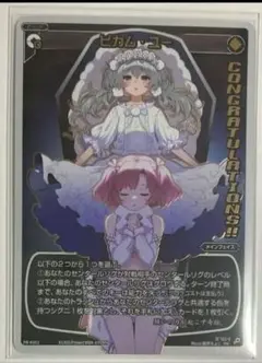 WIXOSS SP ビカム・ユー カード詳細 – WIXOSS-ウィクロス-｜タカラトミー