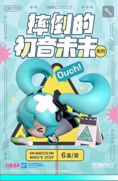 転倒した初音ミク フィギュア 天聞角川 中古品 天聞角川 初音ミク VOCALOID 「転倒した初音ミク」バラ売り専用