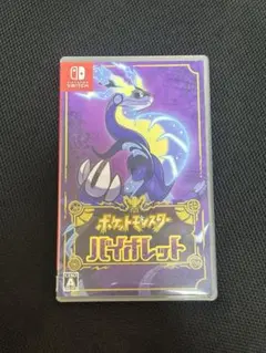 ポケットモンスターバイオレット