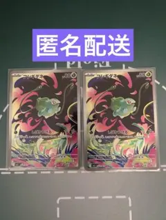 フシギダネ AR M1L メガブレイブ 064/063 2枚セット