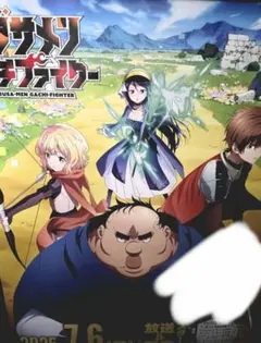 当選品 金子みゆ ブサメンガチファイター 直筆 サイン入り ポスター 絆創膏