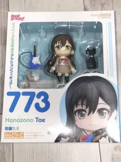 DREAM - ねんどろいど 773 花園たえ(はなぞのたえ) BanG Dream!(バンドリ!) 完成品 可動フィギュア グッドスマイルカンパニー ねんどろいど 花園たえ