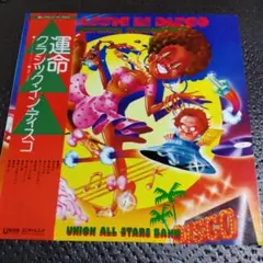 運命 CRASSIC IN DISCO 帯付LPレコード レアグルーヴ ディスコ